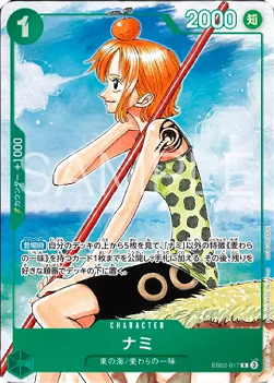 Nami (EB02-017) (V.1)