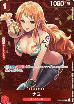 Nami (ST01-007) (V.3)