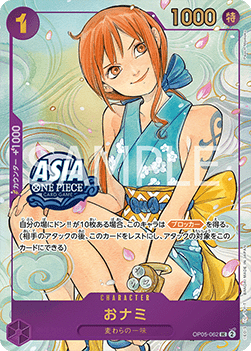 O-Nami (OP05-062) (V.2)