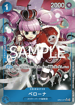 Perona (OP01-077) (V.2)
