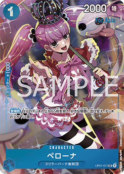 Perona (OP01-077) (V.3)