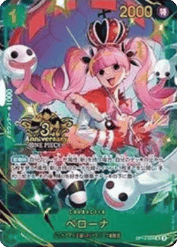 Perona (OP12-034) (V.1)