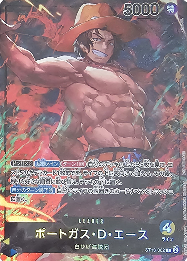 Portgas.D.Ace (ST13-002) (V.1)