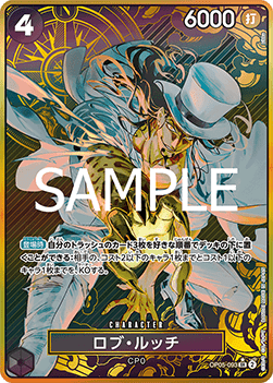 Rob Lucci (OP05-093) (V.2)
