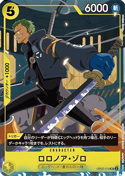 Roronoa Zoro (OP07-113) (V.1)