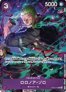 Roronoa Zoro (OP09-076) (V.1)