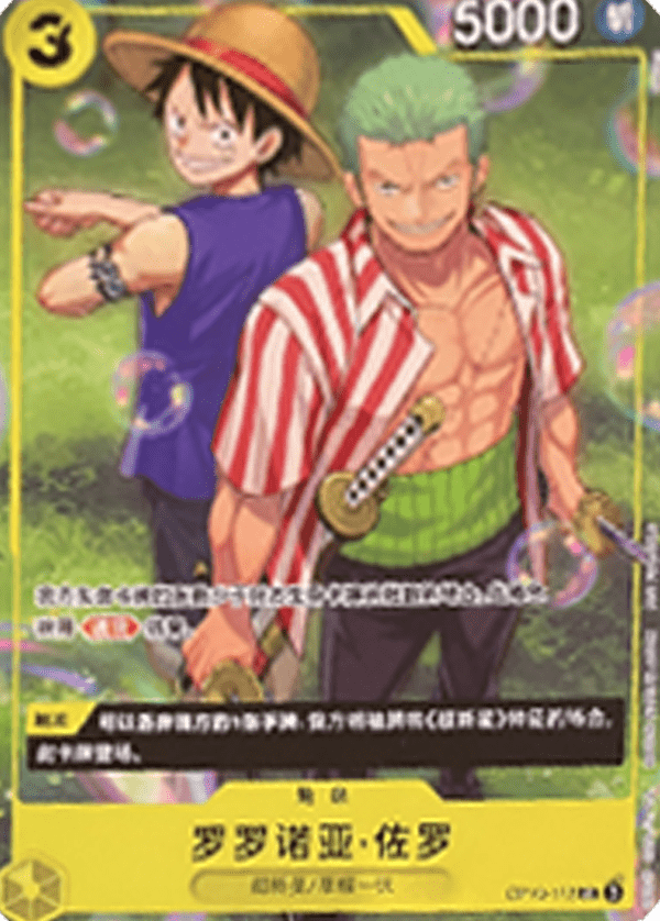 Roronoa Zoro (OP10-113) (V.1)