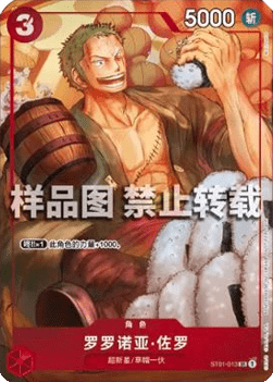 Roronoa Zoro (ST01-013) (V.2)