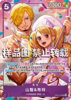 Sanji & Pudding (EB02-035) (V.2)