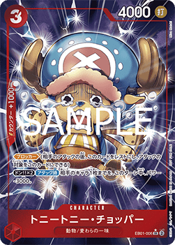 Tony Tony.Chopper (EB01-006) (V.2)