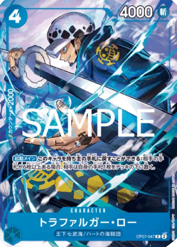 Trafalgar Law (OP07-047) (V.1)