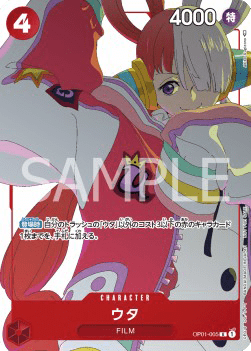 Uta (OP01-005)