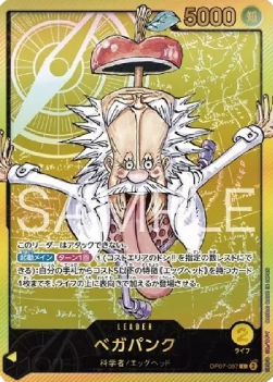 Vegapunk (OP07-097)