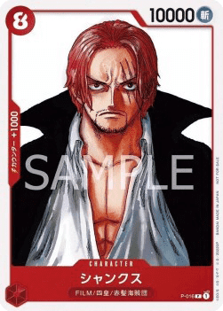 Shanks (P-016)