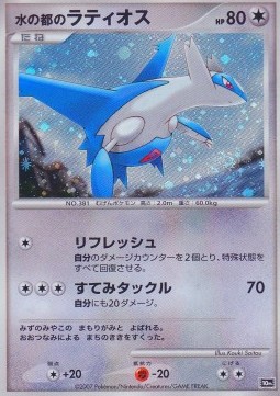 Alto Mare's Latios  (10M)