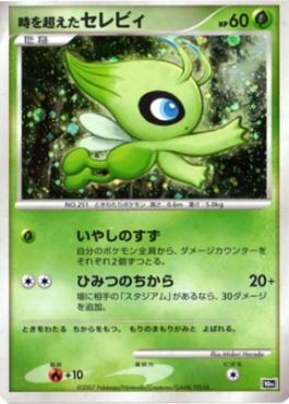 Timeless Celebi  (10M)