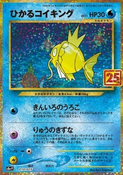 Shining Magikarp  (s8a-P 010)