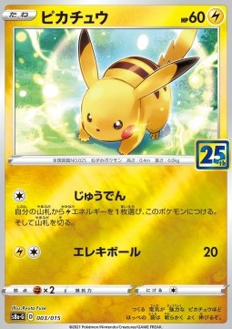 Pikachu  (s8a-G 003)