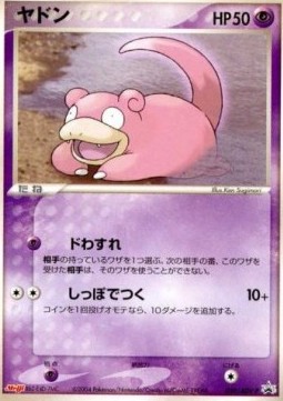 Slowpoke  (ADV-P 059)