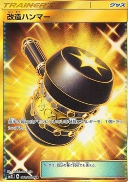 Enhanced Hammer (sm2l 061)