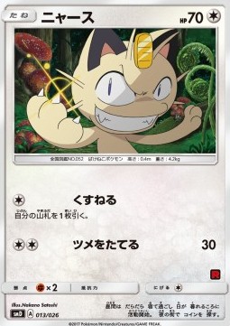 Meowth  (smD 013)