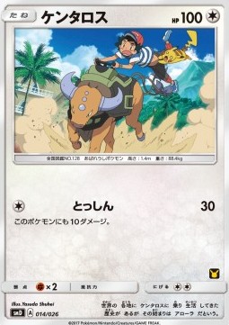 Tauros  (smD 014)
