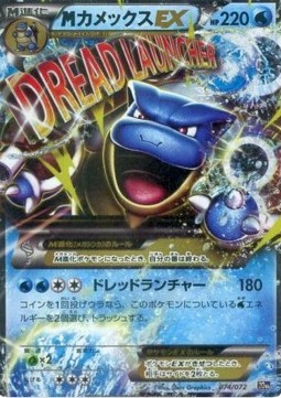 MBlastoise EX  (20th 074)