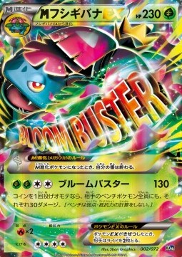 MVenusaur EX  (20th 002)
