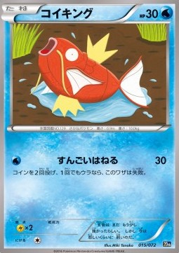 Magikarp  (20th 015)