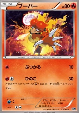 Magmar  (20th 014)