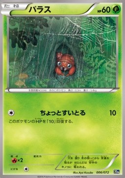 Paras  (20th 006)