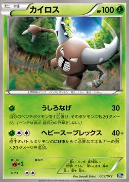 Pinsir  (20th 009)