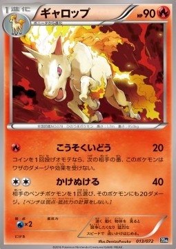 Rapidash  (20th 013)