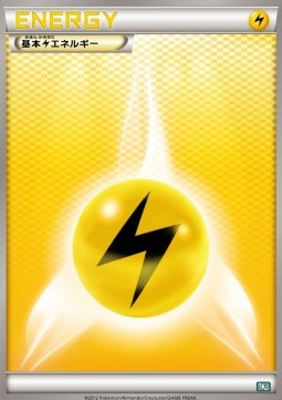 Lightning Energy (BKB)