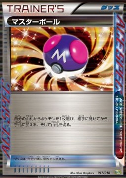 Master Ball (K+K 017)