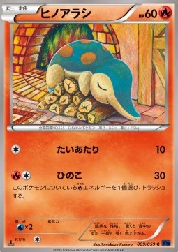 Cyndaquil  (XY8b 009)