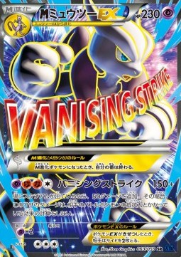 MMewtwo EX  (XY8b 063)