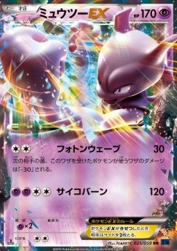 Mewtwo EX  (XY8b 025)