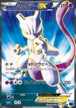 Mewtwo EX  (XY8b 062)