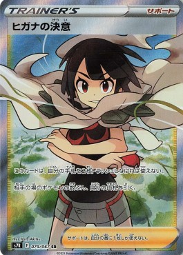 Zinnia's Resolve (s7R 079)