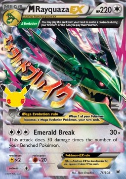 MRayquaza EX  (CEL ROS 76)