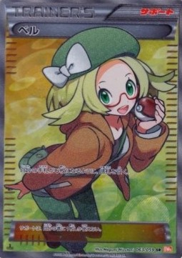 Bianca (BW6c 063)