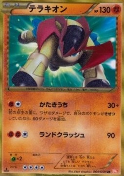 Terrakion  (BW6c 064)