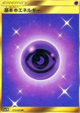 Psychic Energy (sm1M 073)
