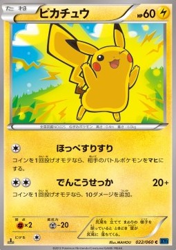 Pikachu  (XY1x 022)