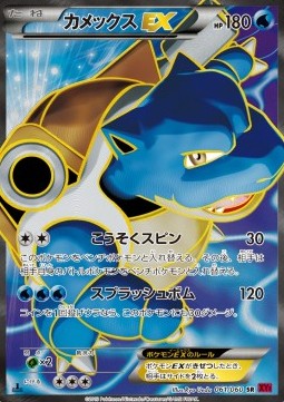 Blastoise EX  (XY1y 061)