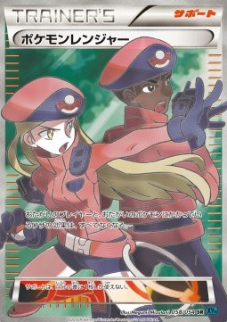 Pokémon Ranger (XY11c 058)