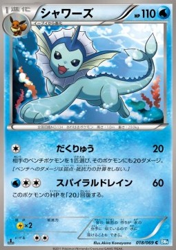 Vaporeon  (BW4 018)