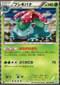 Venusaur  (BW4 003)