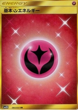 Fairy Energy (sm3n 064)